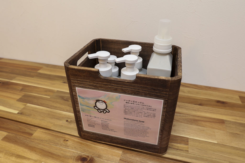 SDGsの視点から選んだ「シャボン玉石けん」【長野県 北佐久郡 御代田町】コテージ サウナ付き